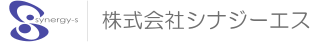 株式会社シナジーエスの掲載画像